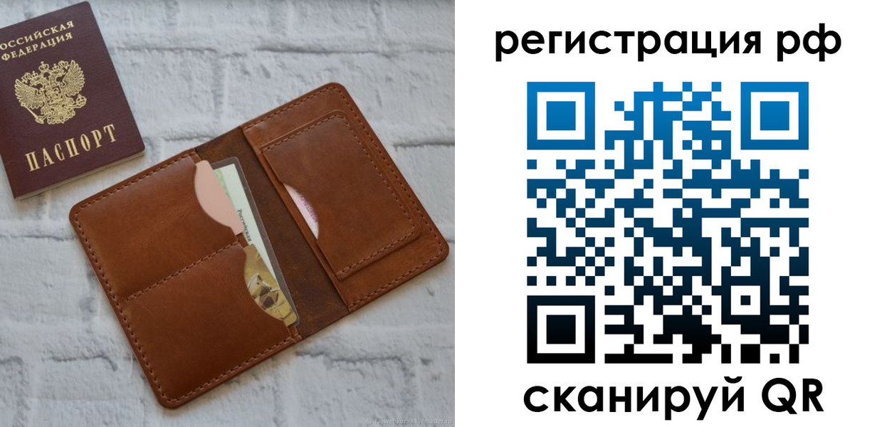 прописка иностранных граждан в Алуште