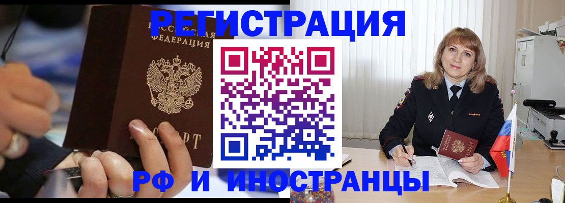 прописка ребенка в Алуште