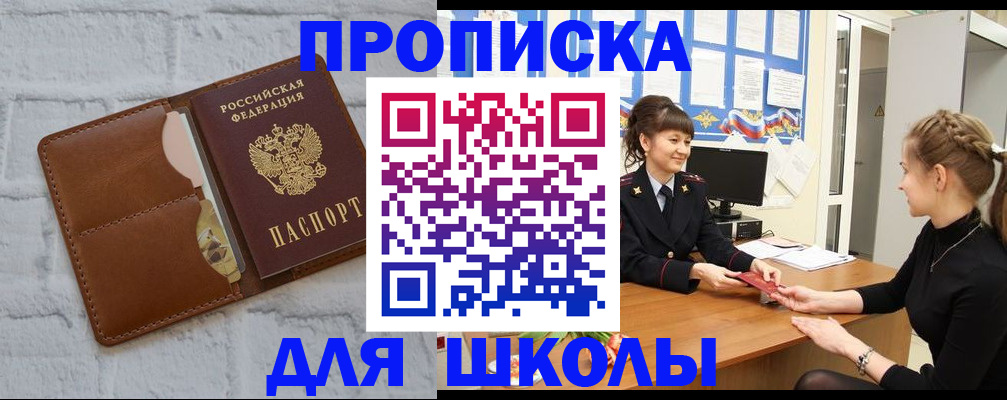 пропишу в квартире в Алуште