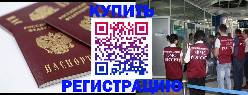 миграционный учет в Алуште