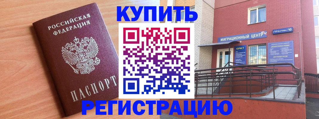 временная прописка в Алуште