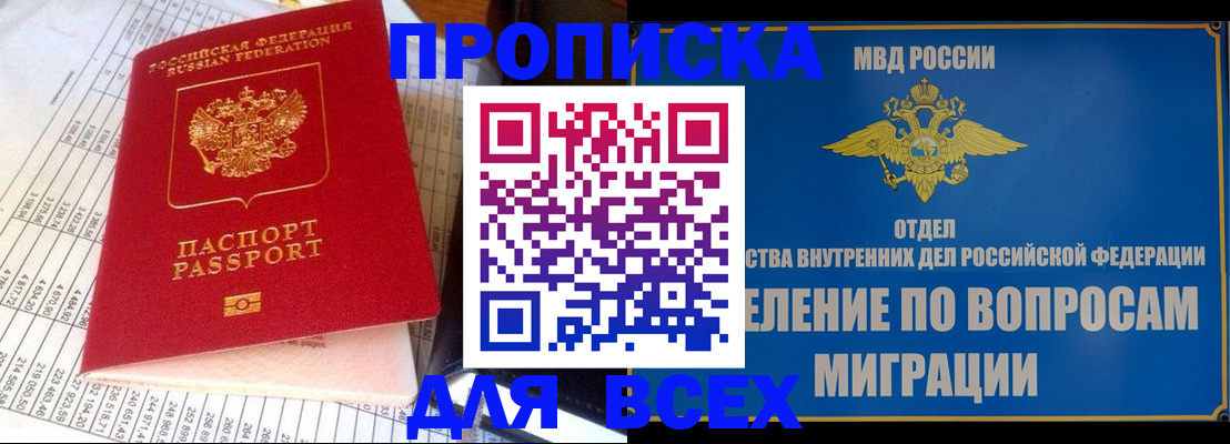 временная регистрация госуслуги в Алуште