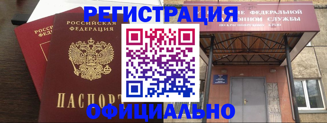 временная регистрация надежно в Алуште